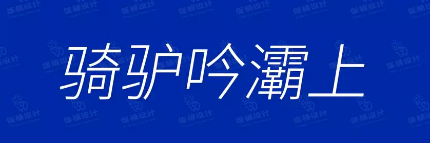 2774套 设计师WIN/MAC可用中文字体安装包TTF/OTF设计师素材【853】